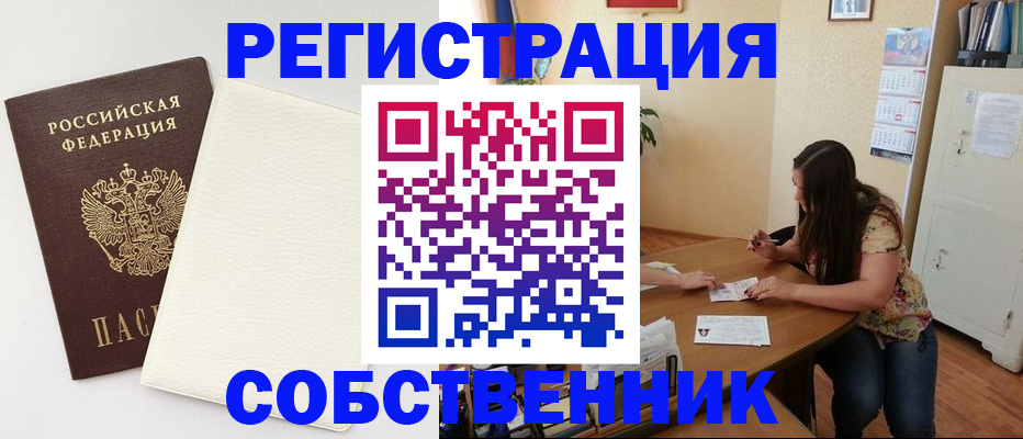 временная регистрация недорого в ХМАО