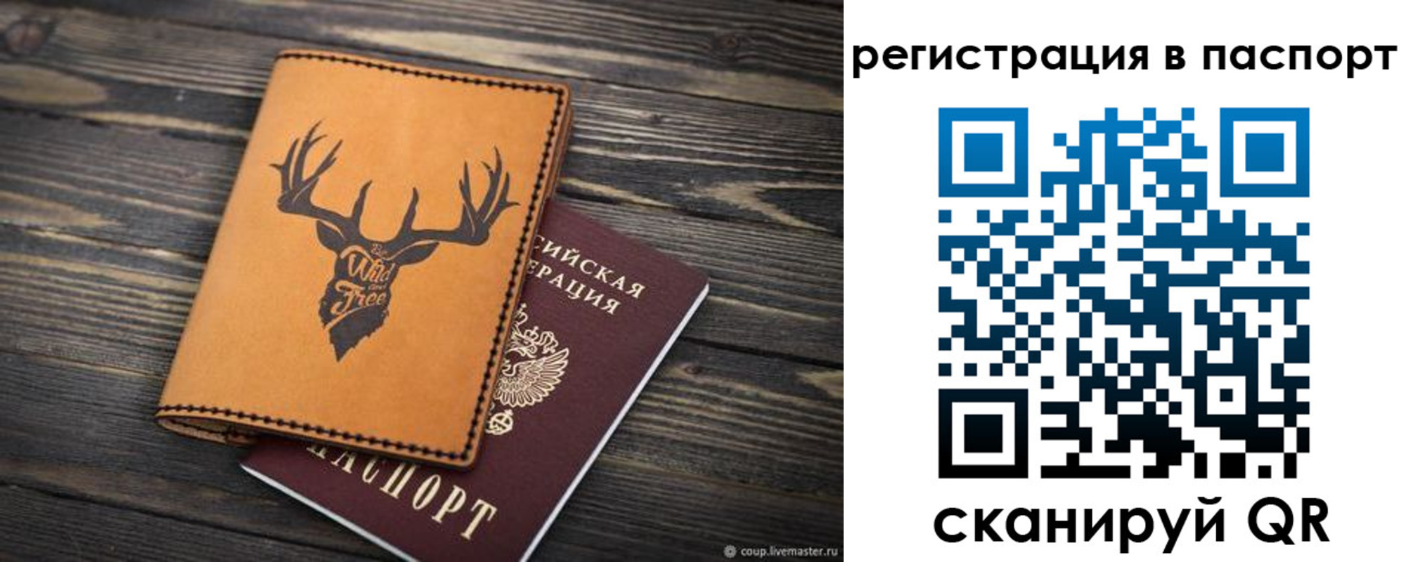 прописка паспорт в ХМАО