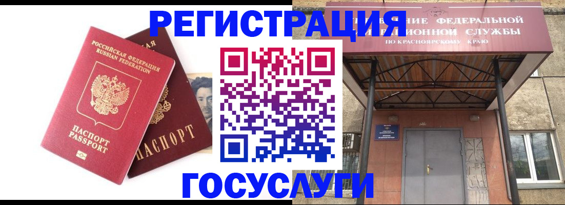 прописка паспорт в ХМАО