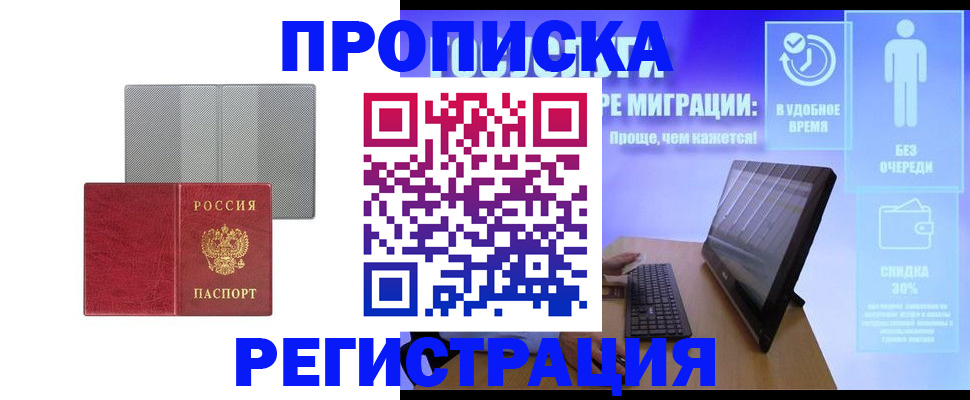 временная регистрация законно в ХМАО