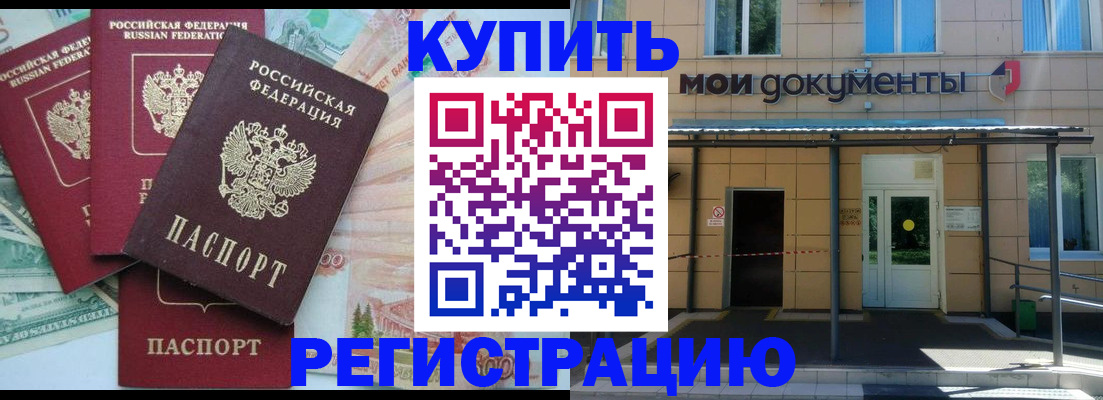 где прописаться в ХМАО